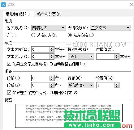 wps文字表格調整行距