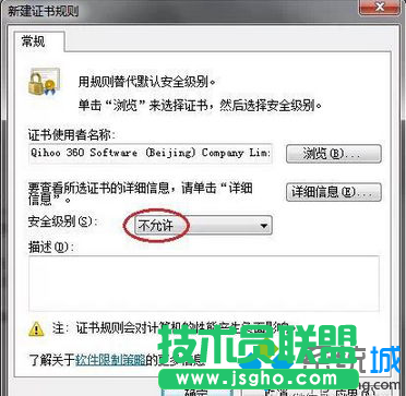 最新xp系統(tǒng)安裝流氓軟件無法卸載怎么辦(1)