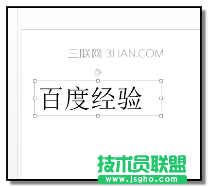 ppt如何設計有倒影的文字