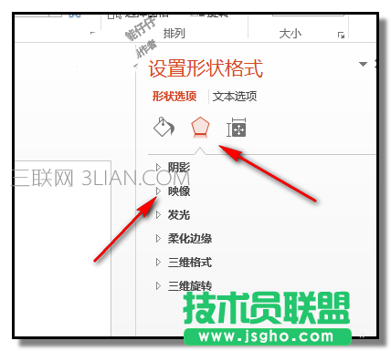 ppt如何設計有倒影的文字