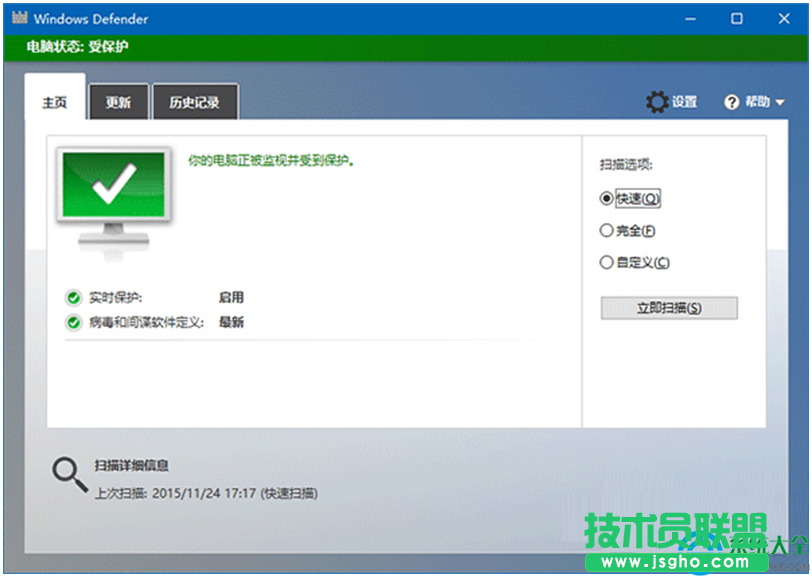Win10系統怎么啟用Windows Defender廣告攔截功能? 三聯