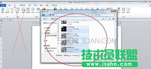 word如何生成圖表目錄 三聯