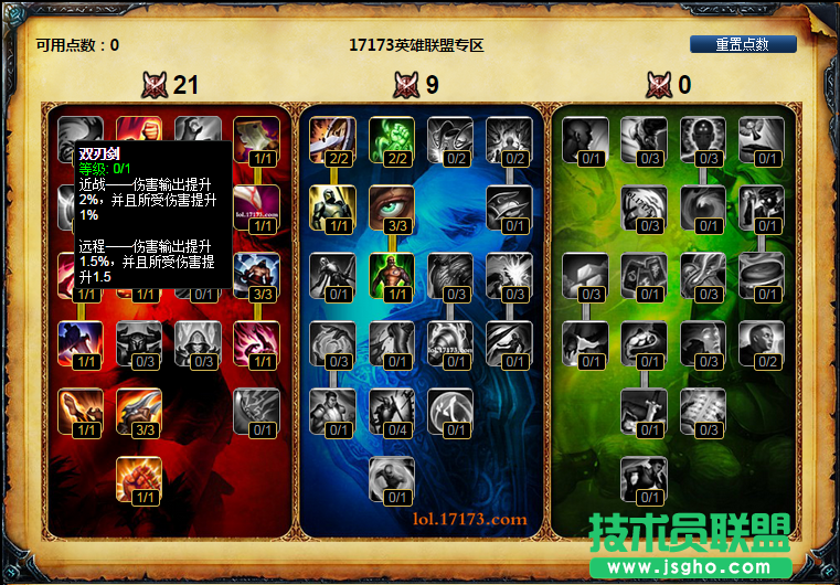 《英雄聯盟》圣槍游俠盧錫安天賦符文介紹