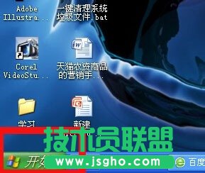 番茄花園XP系統下載卸載軟件方法(1)