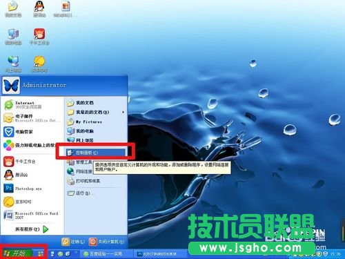 番茄花園XP系統下載卸載軟件方法(2)