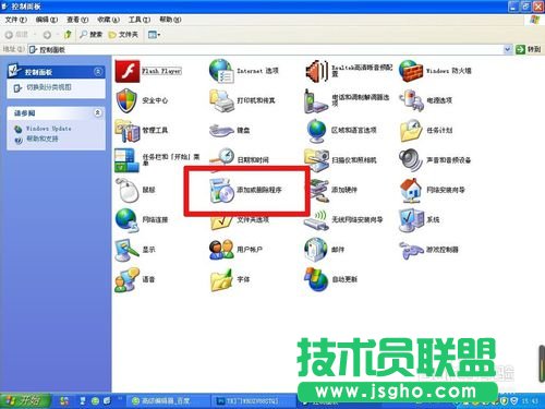 番茄花園XP系統下載卸載軟件方法(3)