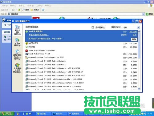 番茄花園XP系統下載卸載軟件方法(4)