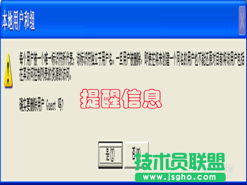 番茄花園XP系統下載卸載軟件方法(7)