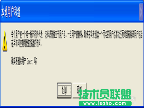 番茄花園XP系統下載卸載軟件方法(13)