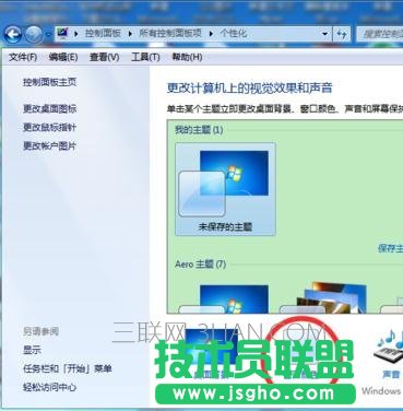 Word如何設置背景眼睛保護色 三聯