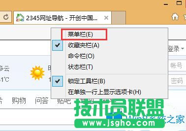 Win8.1系統(tǒng)導出/導入收藏夾網(wǎng)址的方法