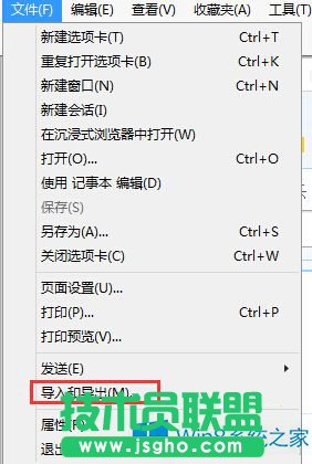 Win8.1系統(tǒng)導出/導入收藏夾網(wǎng)址的方法