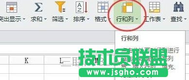 wps怎么調整表格大小