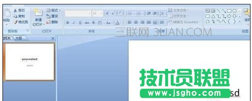 ppt尺寸如何設置 三聯