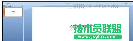 ppt尺寸如何設置