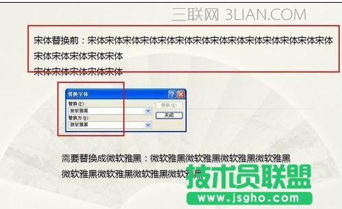 ppt如何改變?nèi)孔煮w