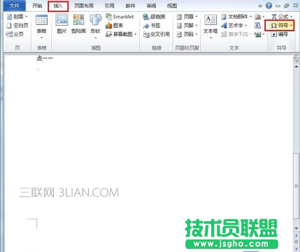 Word輸入注冊符號方法 三聯