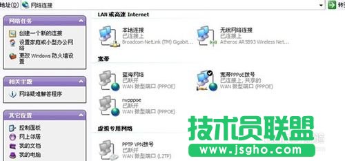 如何設置GHOST XP系統無線共享(2)