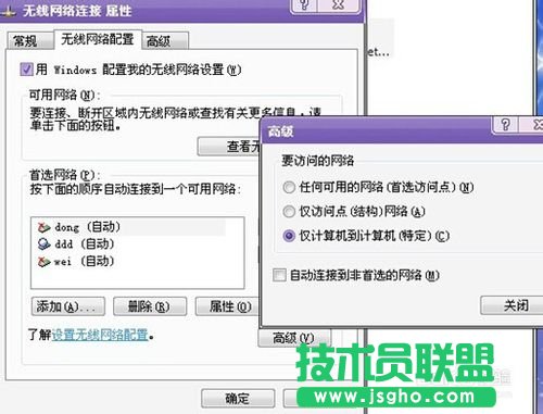 如何設置GHOST XP系統無線共享(8)