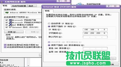 如何設置GHOST XP系統無線共享(9)