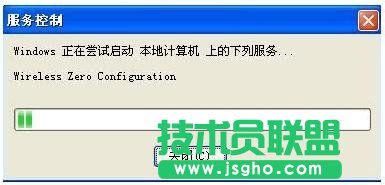 如何設置GHOST XP系統無線共享(16)