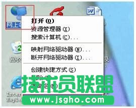 如何設置GHOST XP系統無線共享(17)