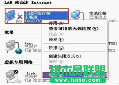 如何設置GHOST XP系統無線共享(18)