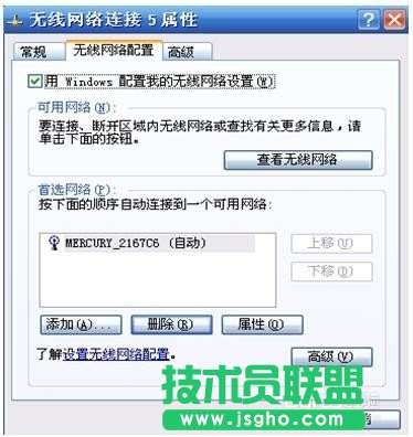 如何設置GHOST XP系統無線共享(19)