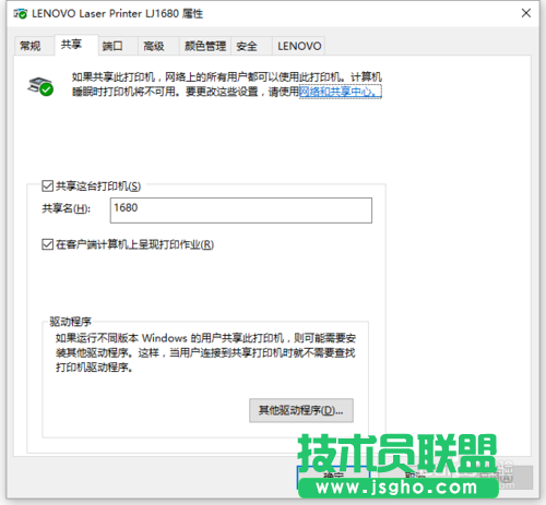 雨林木風WINDWSXP系統如何連接WIN10網絡打印機