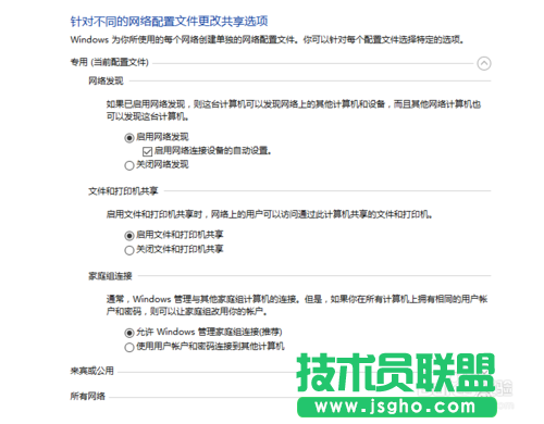 雨林木風WINDWSXP系統如何連接WIN10網絡打印機(5)