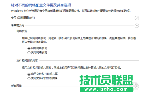 雨林木風WINDWSXP系統如何連接WIN10網絡打印機(6)
