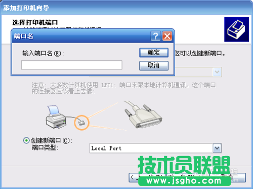 雨林木風WINDWSXP系統如何連接WIN10網絡打印機(8)