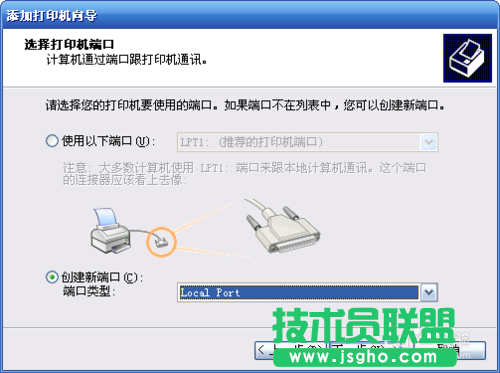 雨林木風WINDWSXP系統如何連接WIN10網絡打印機(9)