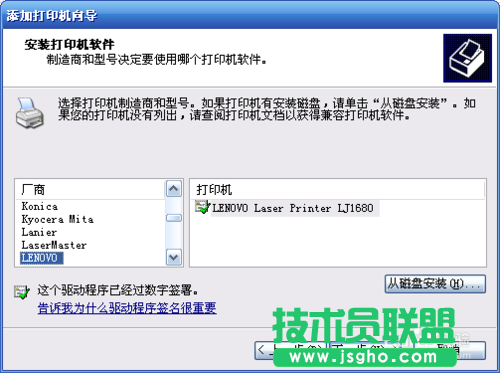 雨林木風WINDWSXP系統如何連接WIN10網絡打印機(11)