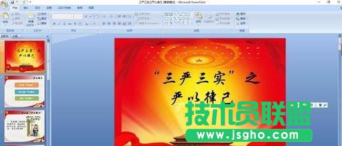 如何把ppt文件保存為圖片 三聯