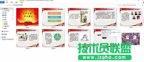 如何把ppt文件保存為圖片