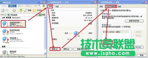 深度技術WINXP系統隱藏無線網絡WiFi的連接