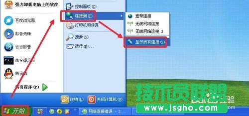 深度技術WINXP系統隱藏無線網絡WiFi的連接(1)