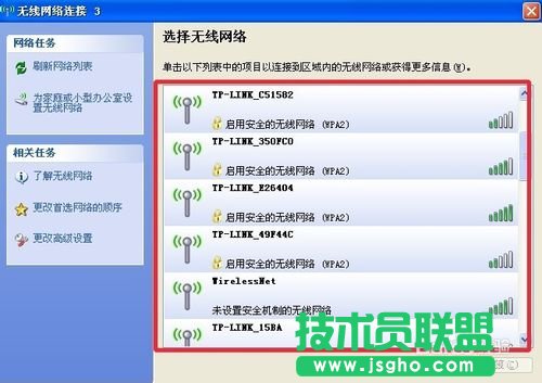 深度技術WINXP系統隱藏無線網絡WiFi的連接(5)