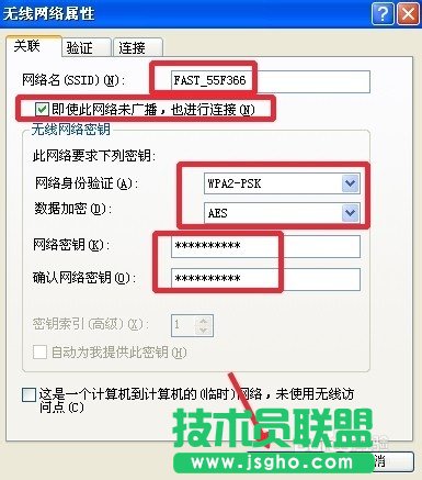 深度技術WINXP系統隱藏無線網絡WiFi的連接(7)