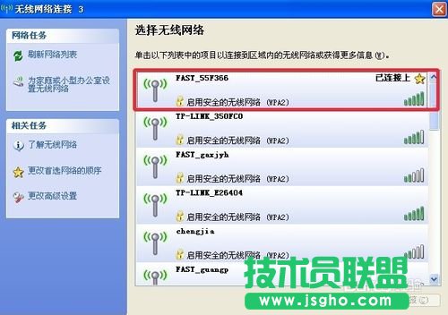 深度技術WINXP系統隱藏無線網絡WiFi的連接(8)