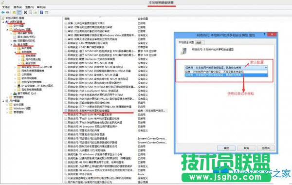 Win8憑證不工作導致遠程桌面連接不了怎么辦？