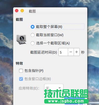 ubuntu16.04系統如何帶鼠標截圖