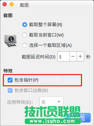 ubuntu16.04系統如何帶鼠標截圖