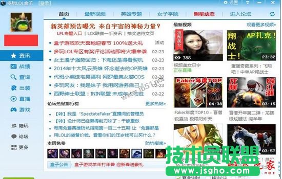 Win7系統(tǒng)lol英雄聯(lián)盟一直出現(xiàn)崩潰問(wèn)題的五種故障原因及解決方法圖文教程