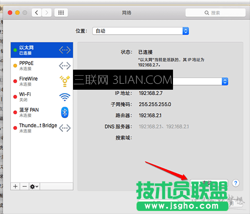 Mac電腦設置固定IP地址方法