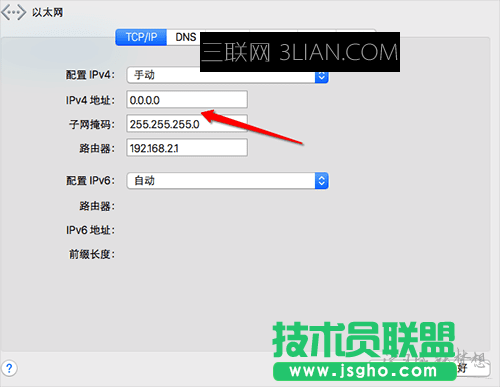 Mac電腦設置固定IP地址方法