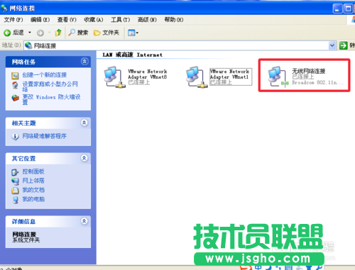 電腦公司XP系統連接WiFi方法設置(3)