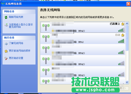 電腦公司XP系統連接WiFi方法設置(5)