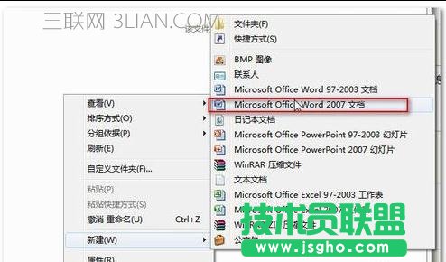 word怎么編輯論文封面 三聯